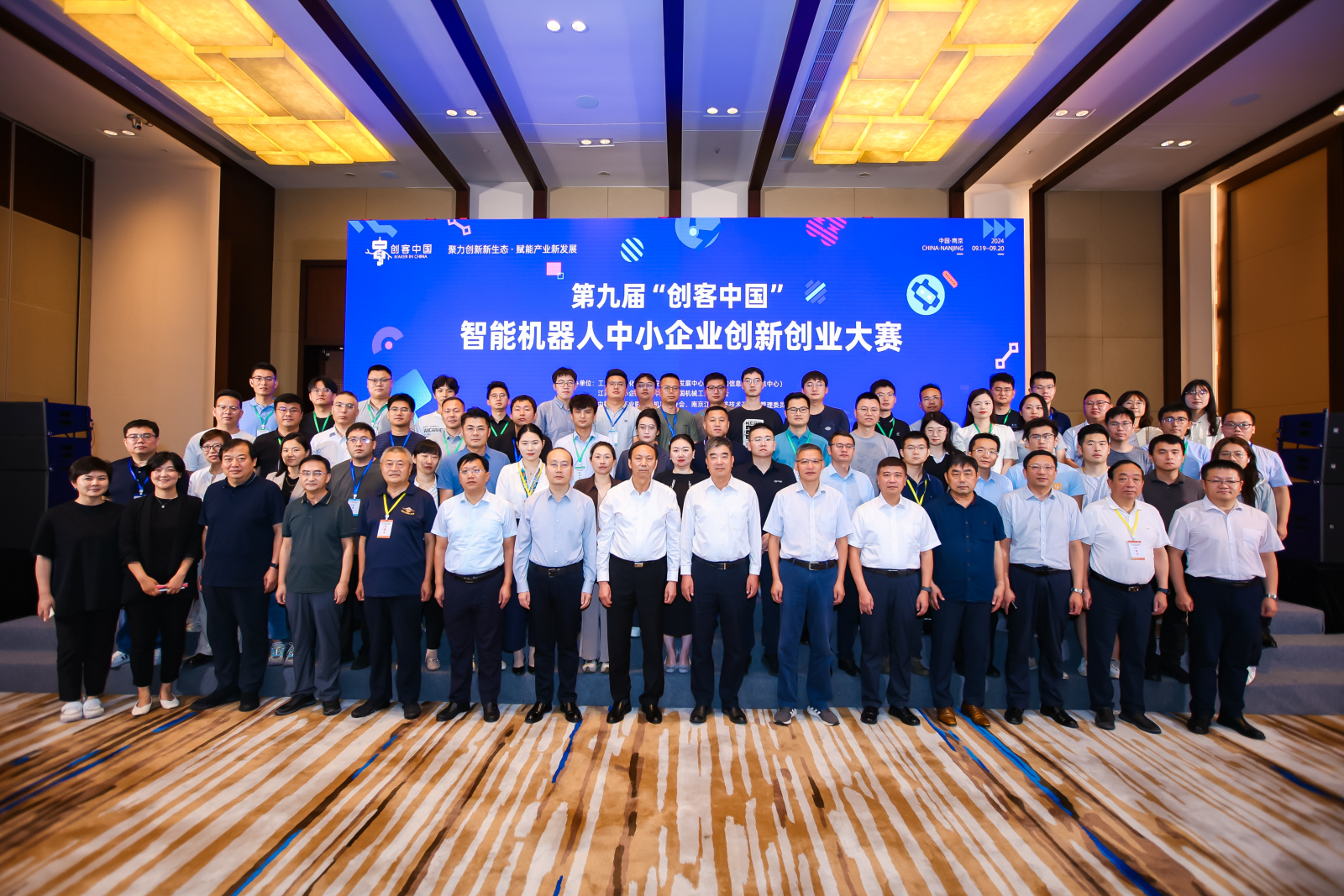 喜报丨乐鱼体育荣获第九届“创客中国”智能机器人中小企业创新创业大赛三等奖
